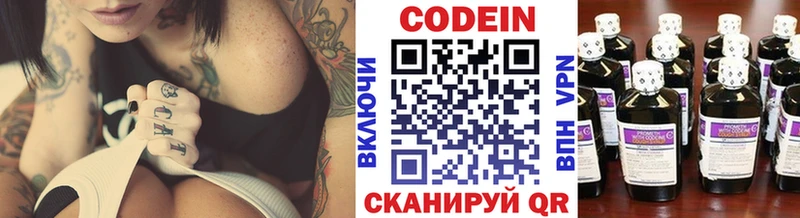 дарк нет официальный сайт  закладки  Певек  Codein Purple Drank 
