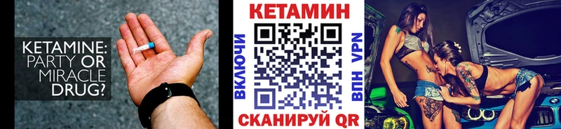 Кетамин VHQ  Певек 