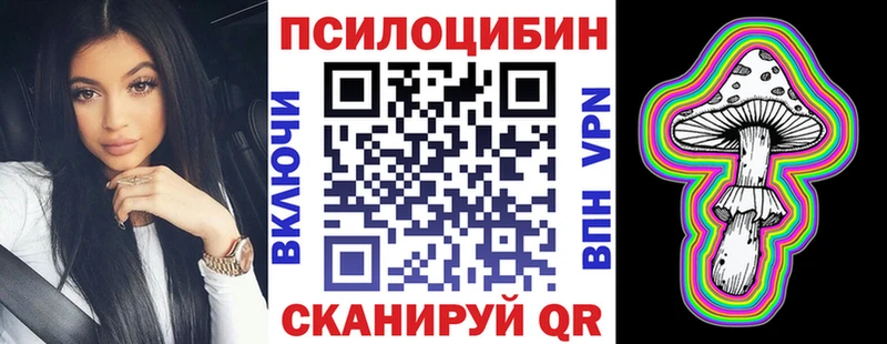 Галлюциногенные грибы Psilocybine cubensis  МЕГА маркетплейс  Певек 